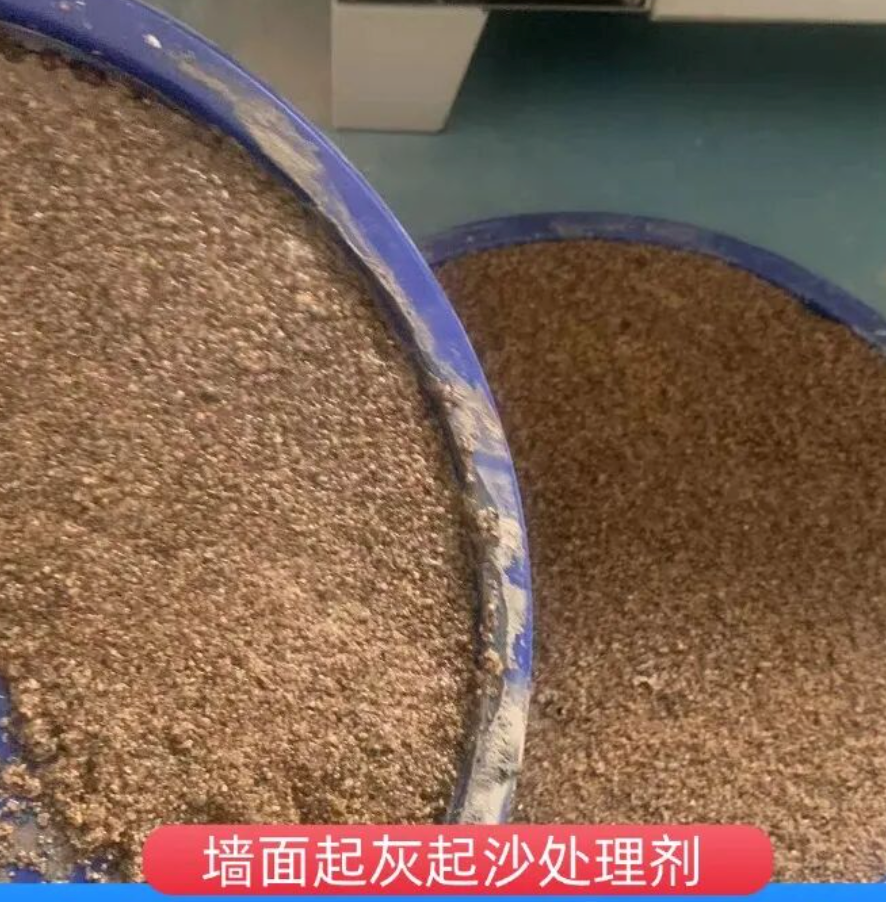 兴隆台墙面起灰起沙处理硬化剂工作原理